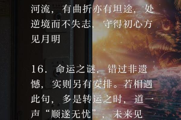 算命与看相:揭示命运之路的神秘钥匙 算命与看相:揭示命运之路的神秘钥匙