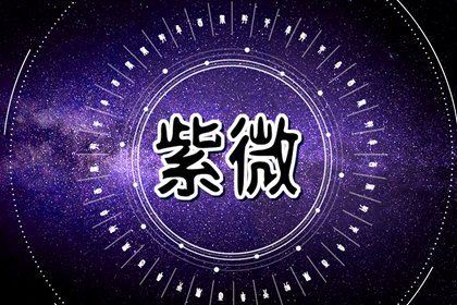 大耗星在命宫 大耗星入不同命宫详解