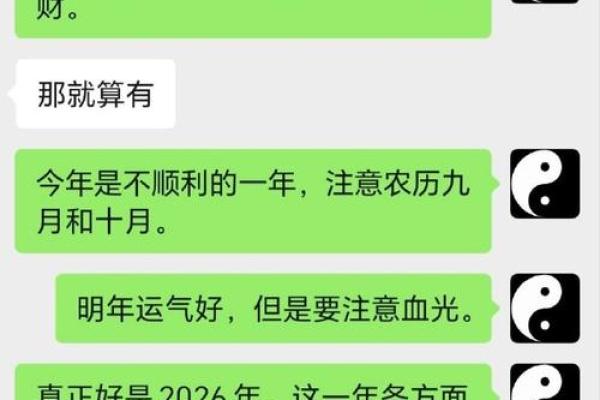 1993年出生八字命理解析：揭示你的人生轨迹与运势之道