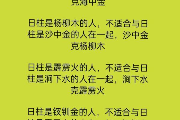 1959年纳音命理探究：这是个怎样的命运？