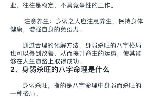 探秘命理学的奥秘：如何通过八字了解自己的命运与未来