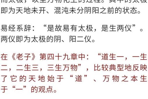 探秘命理学的奥秘：如何通过八字了解自己的命运与未来