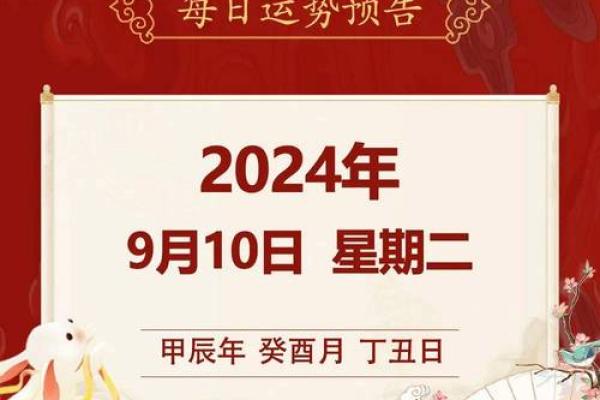 2024与2025年运势解析：命运的转折与机遇探讨