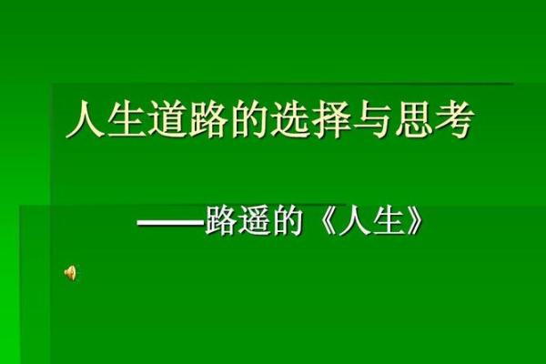 火命人最适合的方向与人生道路的选择