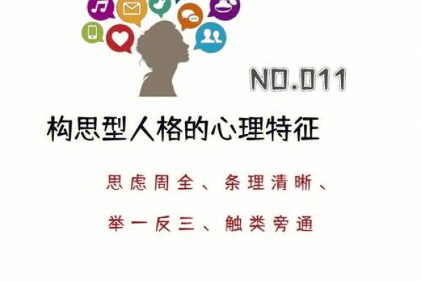 命带生气的人格特征与心理解读：你了解多少？