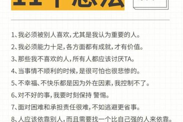 命带生气的人格特征与心理解读：你了解多少？