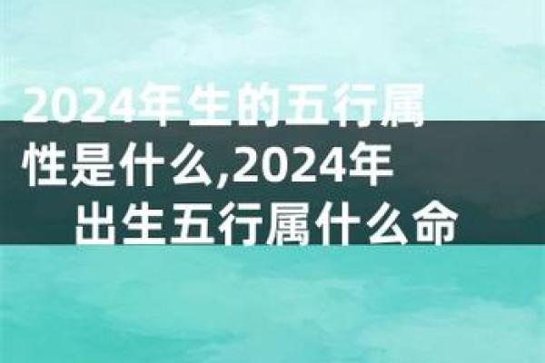 探秘55年命的五行属性及其对人生的影响