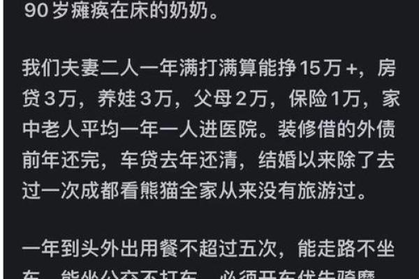 命里缺钱心里缺什么？解密财富与内心的联系