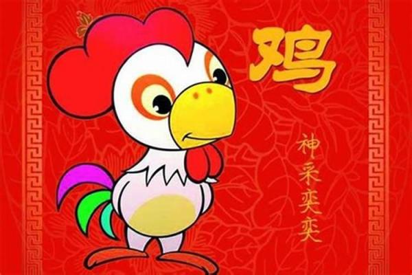 1981年属鸡：一年吉祥如意的命运之年