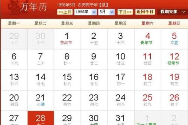 2016阴历6月出生的人命运解析与生活指导