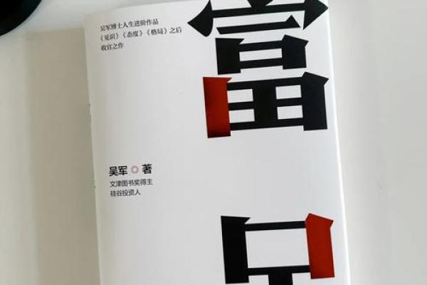 2017年25岁命理解析：如何掌握属于你的财富与幸福