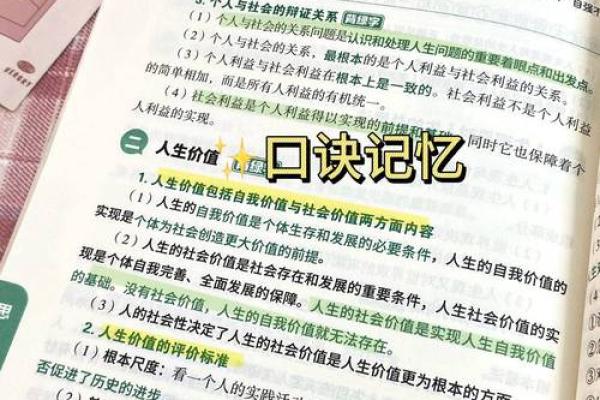 揭示特殊命格的深邃含义，解锁人生的无穷可能