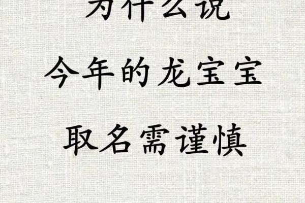 根据土命取名：如何选择最适合的汉字？