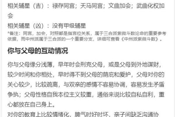 1990年出生的蛇年命：性格解析与人生运势探讨