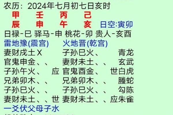 基于命理学看合适夫妻关系，助力婚姻幸福长久！