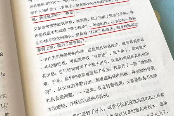 揭开命理之谜：深入《三命通会》的智慧之旅