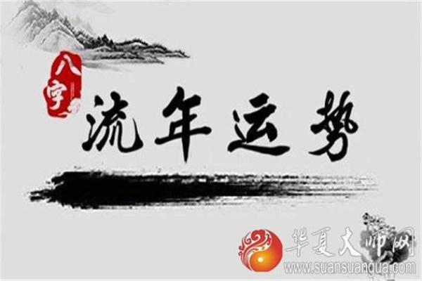 辛酉年出生者命格解析：性格与运势的深度剖析