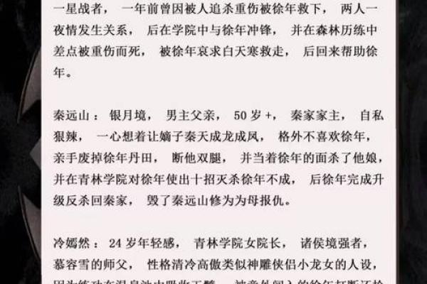 1990年正月三十出生的命运解析与人生启示