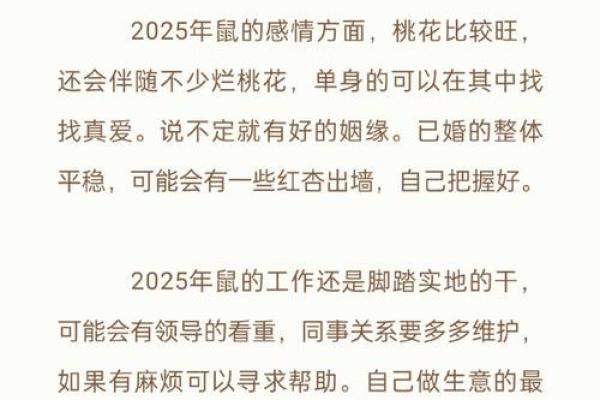 探秘生肖命理：为什么有些属相的命不和？