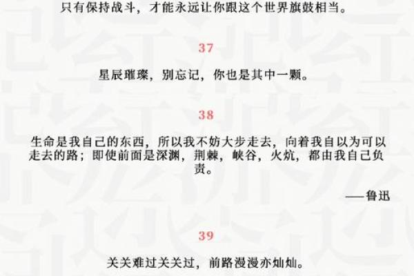 正月三号出生的命运：揭示这一特殊日子的独特性格与人生轨迹