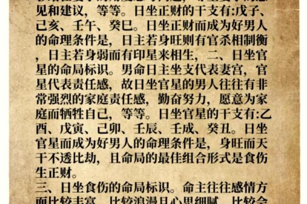 揭秘：哪些命格的女人更易离婚？看完你就明白了！