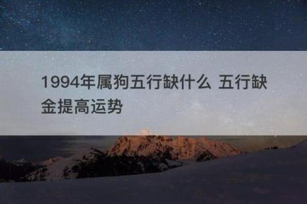 1994年10月：如何解读这一年份对命运的影响？