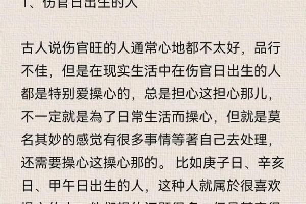 桃花星入命：命理中的爱情与人际关系之源泉