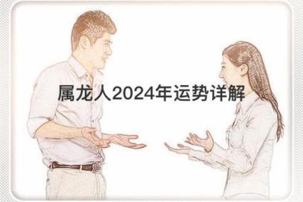 2019年属龙人的命运解析及生活启示