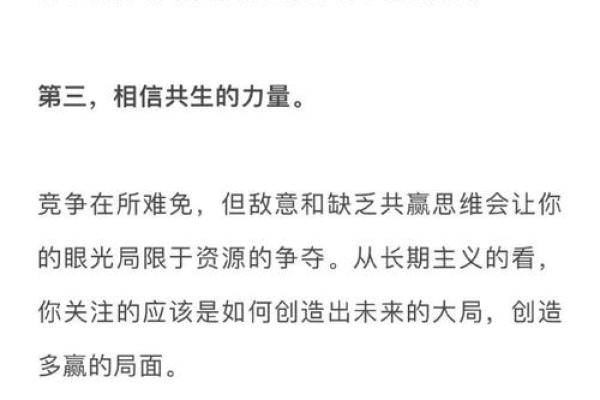 不信命运的束缚，我选择相信努力与可能性