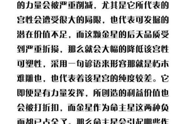 1992年10月出生的命理解析：积极面对人生的隐秘力量