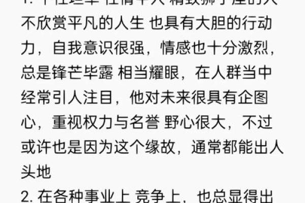 揭秘2016羊年命理：了解你的天生性格与运势