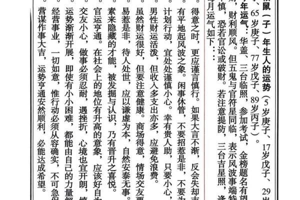 解密羊老婆老公的命运：从生肖说起，掀开命理的神秘面纱