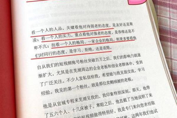 2023年51岁属什么命？细数五十而立的命运轨迹与人生智慧