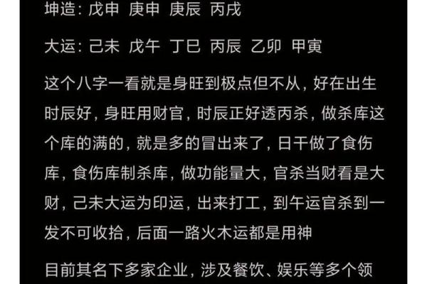 命克戊午年生人：解析其命运与运势的独特之路