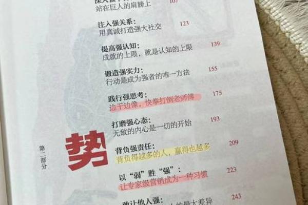 1985年正月24日的命运：解读人生之路的智慧与启示