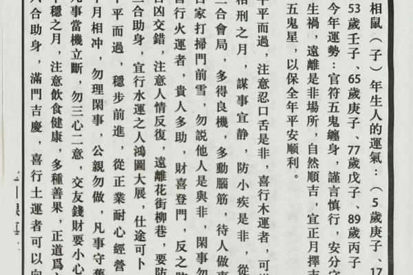 命理学中重视月令的深层次原因与重要性探讨