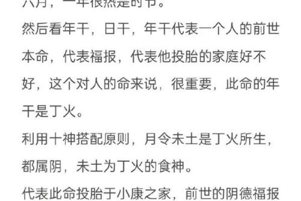 命理学中重视月令的深层次原因与重要性探讨