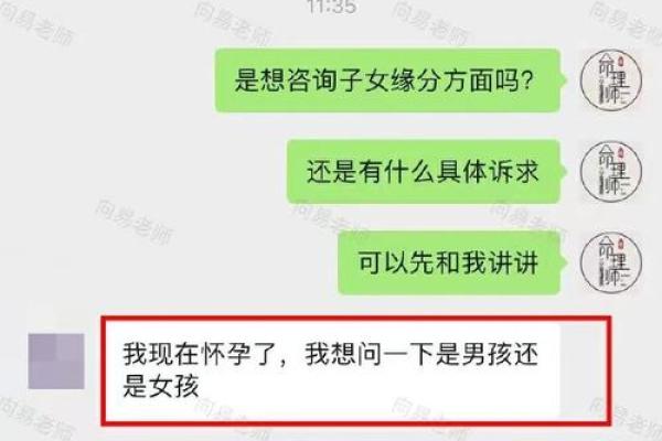 如何通过命理帮助您更容易怀孕？