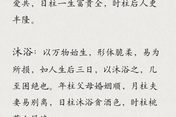 探秘涧下水命：源远流长的命理智慧与生活启示