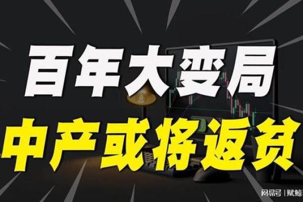 命格正财格的深层解析：财富与人生的智慧之路