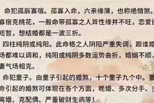 正宫格命格解析：揭示人生的潜在机遇与挑战