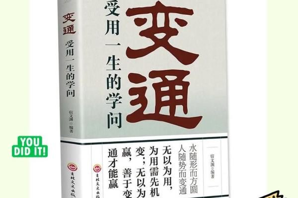 探究命理学的重要性：影响人生的深层次秘密