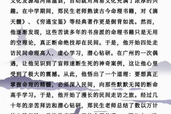 探索自我命运：如何通过自测了解你的命理属性