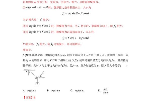 路旁土命的人不宜佩戴的物品解析与建议