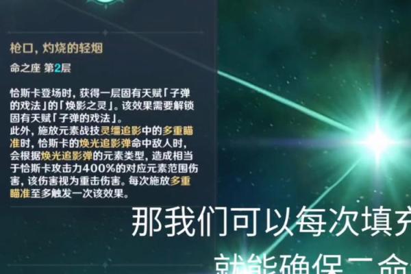 二命希尔：掌握命运的勇者与他的神秘武器