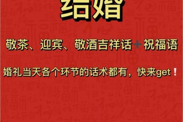 解密结婚命碗，生肖背后的甜蜜祝福与吉祥寓意