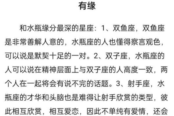 桃花命的秘密：揭开缘分与爱情的神秘面纱