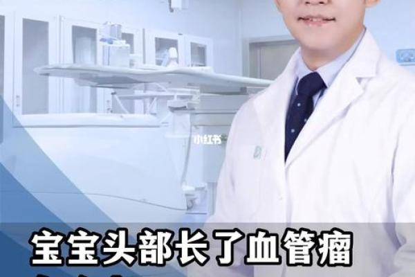 头部有胎记：命运与性格的微妙关联