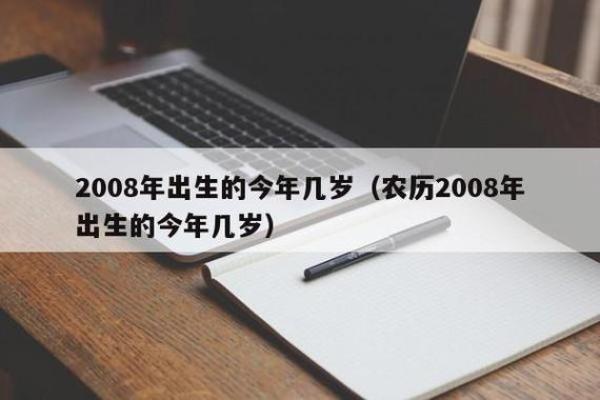 2008年属鼠，灵动智慧，命运之路如何铺展？