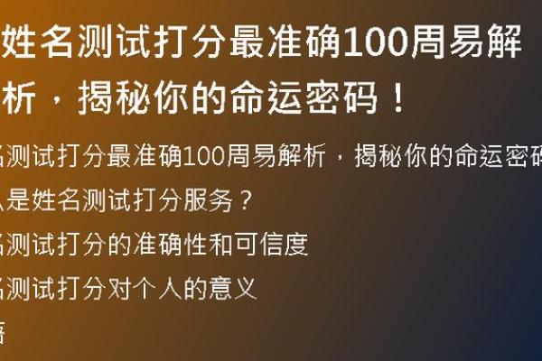 测试你的命运：揭示你这一生的非凡轨迹和命运密码